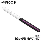 【西班牙ARCOS】便攜料理刀/餐刀10cm(紫)