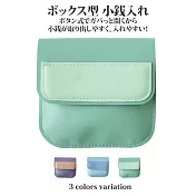 【Sayaka紗彌佳】日系馬卡龍甜美撞色零錢收納包  -蘋果綠