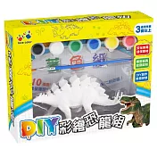 樂彩森林 DIY恐龍彩繪組-劍龍(內附恐龍模型與10張恐龍畫紙)