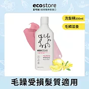 【紐西蘭ecostore】純淨洗髮精(350ML)-毛鱗滋養