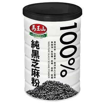 《馬玉山》 100%純黑芝麻粉400g(鐵罐)