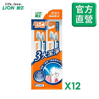 LION日本獅王 晨醫生專業潔淨牙刷 家庭包 48支 (顏色隨機出貨)