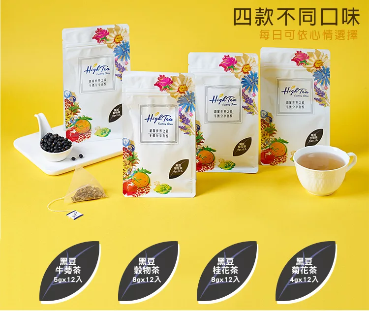 博客來 High Tea 伂橙 黑豆牛蒡茶5g X 12入 搭配牛蒡甘草是溫潤的口感 博客來 High Tea 伂橙 黑豆牛蒡茶5g X 12入 搭配牛蒡甘草是溫潤的口感