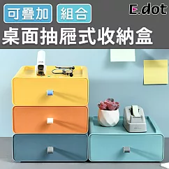 【E.dot】抽屜式桌面收納盒 黃色