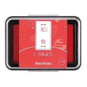 Shachihata 日本傳統色 油性印台 紅色