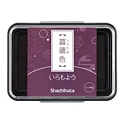 Shachihata 日本傳統色 油性印台 蒼蒲色