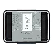 Shachihata 日本傳統色 油性印台 銀鼠色