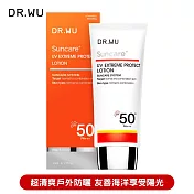 DR.WU 極效全能防曬乳SPF50+50ML