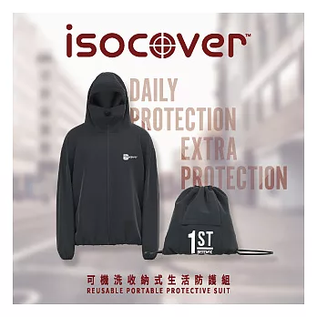 【isocover】 聚陽專利可拆式面罩生活防護外套(可收納)<台灣製造> 非醫療用 M 黑