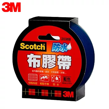 (2入1包)3M 2036 Scotch防水布膠帶36mm 藍