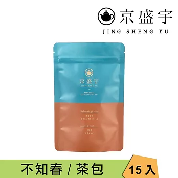 【京盛宇】不知春-光之茶｜15入原葉袋茶茶包(100%台灣茶葉)
