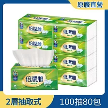 【免運直出】倍潔雅超質感抽取式衛生紙100抽80包/箱