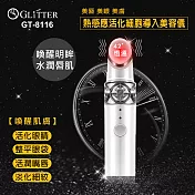 【GLITTER 宇堂科技】GT-8116 熱感應導入美容儀
