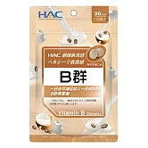 【永信HAC】綜合B群口含錠(120錠/袋)
