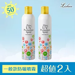 博客來 Lishan Uv 防曬噴霧spf50 Pa 250g 一般款2入組