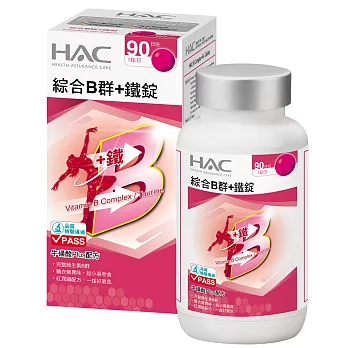 【永信HAC】綜合B群+鐵錠(90錠/瓶)