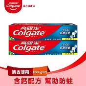 【Colgate 高露潔】清香薄荷牙膏 200g 2入(口腔清潔/口氣清新)
