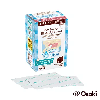 【日本Osaki】日本製嬰兒潔牙棉52入(針對還無法漱口的乳幼兒，推薦使用)
