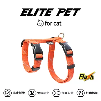 ELITE PET FLASH閃電系列 貓兔用胸背 橘紅