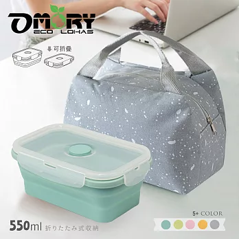 【OMORY】環保矽膠摺疊保鮮盒/餐盒550ml- 湖水藍