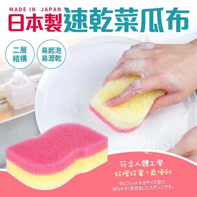 博客來 日本製 速乾菜瓜布