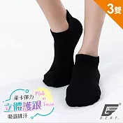 GIAT台灣製立體護跟萊卡船型襪(3雙組) 黑色