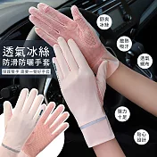 【EZlife】透氣冰絲防滑觸屏防曬手套- 粉色