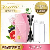 【Farcent】香水室內擴香補充品(300ml/組)- 花漾玫瑰