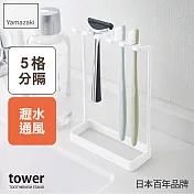 日本【YAMAZAKI】tower極簡立式牙刷架 (白)