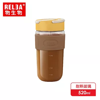 【RELEA物生物】520ml 星語耐熱玻璃雙飲咖啡杯 芒果黃