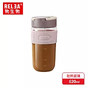 香港RELEA物生物 520ml 星語耐熱玻璃雙飲咖啡杯(5色可選) 淺磚粉