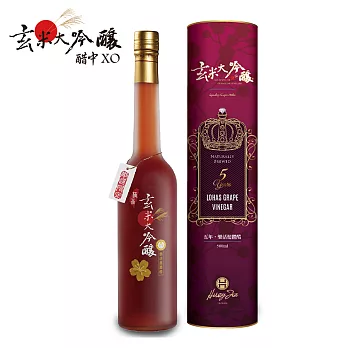 【玄米大吟釀】養身-樂活健體醋(極品5年)葡萄醋、水果醋