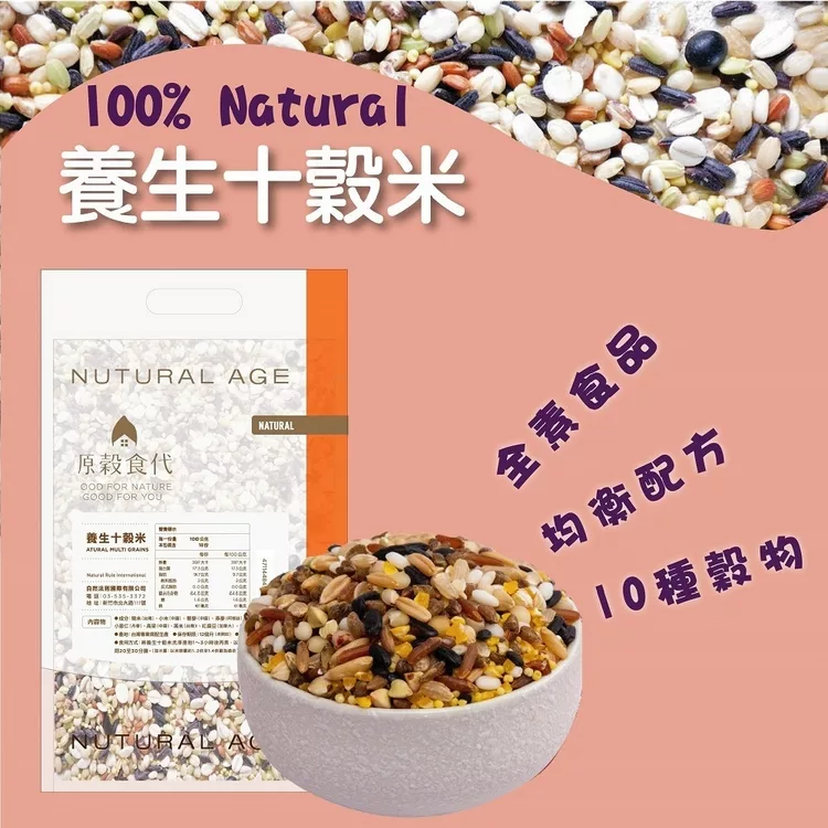 博客來 壽滿趣 天然養生十穀米 1800g 博客來 壽滿趣 天然養生十穀米 1800g