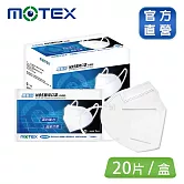 【Motex摩戴舒】N95立體醫用口罩(1片/包,20包/盒) 白