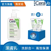 【CeraVe適樂膚】溫和洗卸泡沫潔膚乳 236ml 重磅獨家組(泡沫質地)