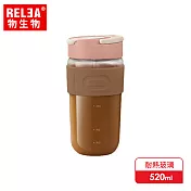 【RELEA物生物】520ml 星語耐熱玻璃雙飲咖啡杯 慕斯粉