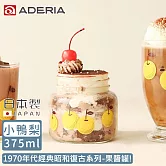 【ADERIA】日本製昭和系列復古花朵果醬罐375ML -梨子款