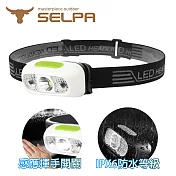 【韓國SELPA】夜行者專業級LED防水強光感應式頭燈/頭燈/LED/登山/露營(三色任選) 白色
