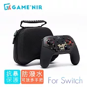 GAME’NIR Switch 無線手把 收納硬盒|攜帶包 [台灣公司貨]