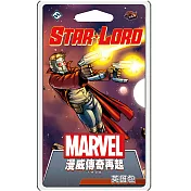 【GoKids】漫威傳奇再起：星爵英雄包 Marvel Champions: STAR-LORD Hero Pack (中文版)