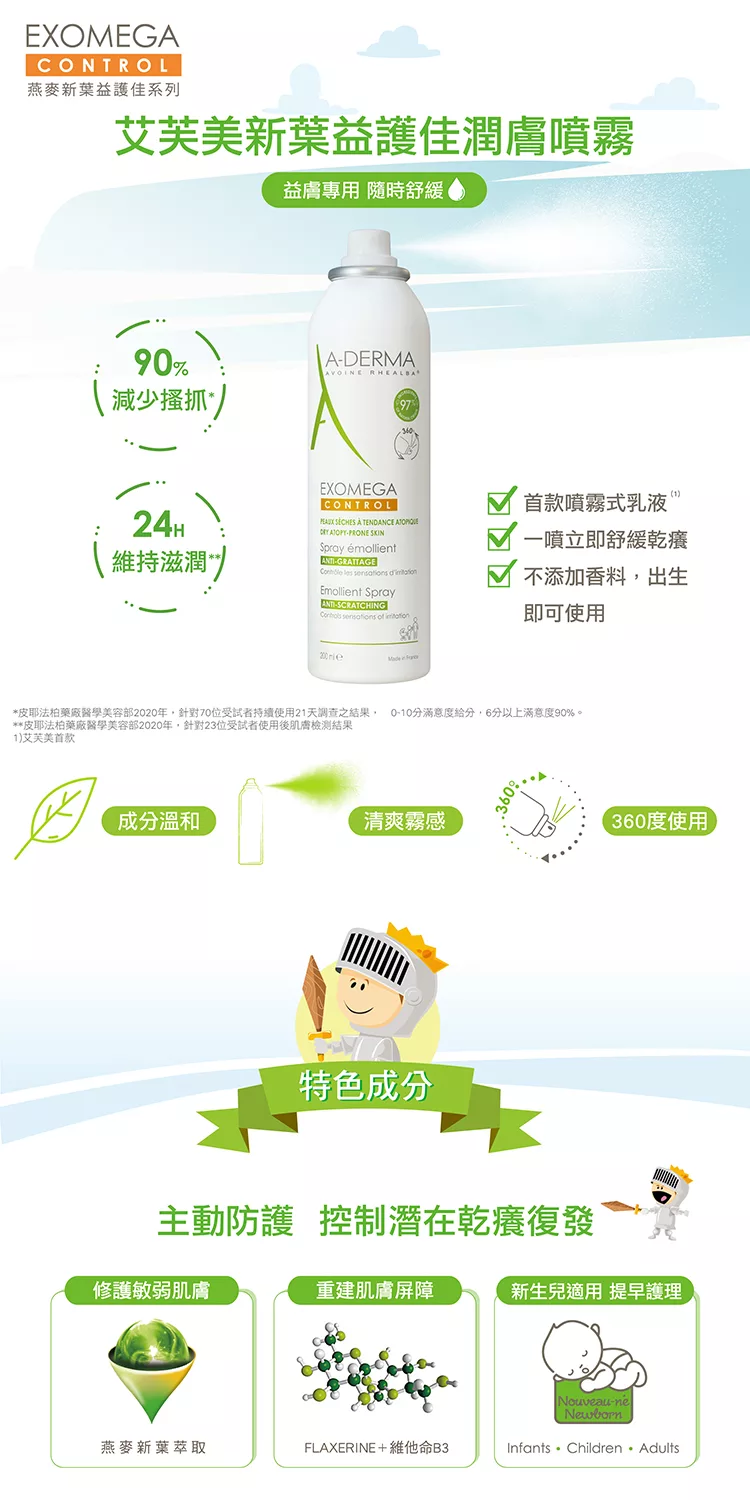 博客來 艾芙美新葉益護佳潤膚噴霧0ml 博客來 艾芙美新葉益護佳潤膚噴霧0ml