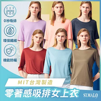 【ST.MALO】零著感環保紗素色防曬吸排MIT女上衣-2126WT- M 珊瑚色