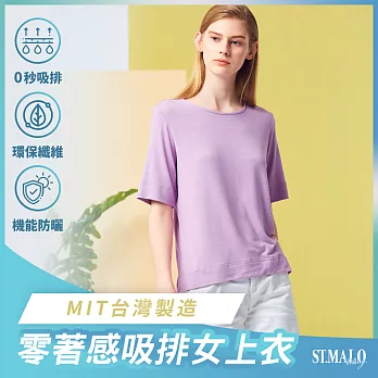 【ST.MALO】零著感環保紗素色防曬吸排MIT女上衣-2126WT- XL 藤紫色
