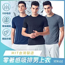 【ST.MALO】零著感環保紗素色防曬吸排MIT男上衣-2163MT- M 深灰色