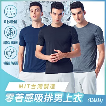 【ST.MALO】零著感環保紗素色防曬吸排MIT男上衣-2163MT- XL 深灰色