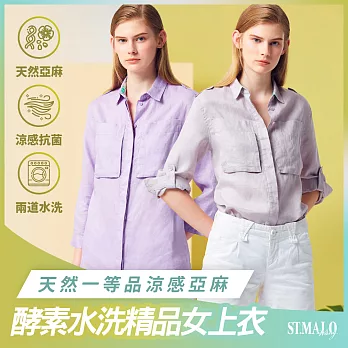 【ST.MALO】皇家100%亞麻空調纖維女上衣-2117WS- M 藕粉色
