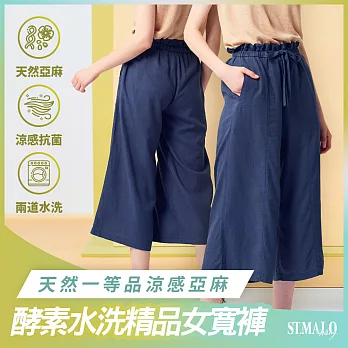 【ST.MALO】法式香頌頂級水洗亞麻精品女長褲-2123WT- XL 寧靜藍