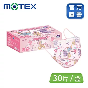 【MOTEX 摩戴舒】平面醫用口罩  Pony彩虹小馬 春夏版 兒童款 (30片/盒)