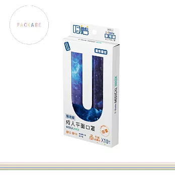 UdiLife 生活大師 吸護/醫用成人平面口罩10枚入/盒 【藍夜星空】限量款 超值價 售完為止 全新雙鋼印