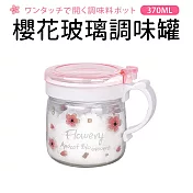 【Quasi】櫻花玻璃附匙調味罐370ml 粉